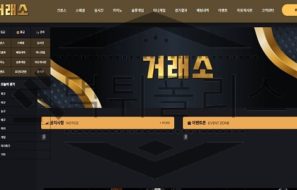 거래소 먹튀사이트 주변 지인을 끌어들인 총판과 업체의 수작을 발견해 검거