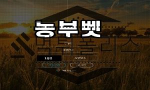 농부벳 신규사이트 개처럼 일해서 악마같이 돈을 펑펑 쓰는 곳인지 판단 중<span class="rmp-archive-results-widget rmp-archive-results-widget--not-rated"><i class=" rmp-icon rmp-icon--ratings rmp-icon--star "></i><i class=" rmp-icon rmp-icon--ratings rmp-icon--star "></i><i class=" rmp-icon rmp-icon--ratings rmp-icon--star "></i><i class=" rmp-icon rmp-icon--ratings rmp-icon--star "></i><i class=" rmp-icon rmp-icon--ratings rmp-icon--star "></i> <span>0 (0)</span></span>