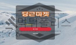 당근마켓 신규사이트 중고로 사이트 매입한 다음 먹튀 준비를 하고 있는지 조사 중 0 (0)