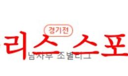 8월10일 KOVO컵 대한항공 점보스 KB손해보험 스타즈 남자배구 프리뷰 먹튀폴리스 0 (0)