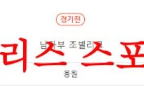 8월6일 KOVO컵 대한항공 점보스 우리카드 우리WON 남자배구 분석 먹튀폴리스