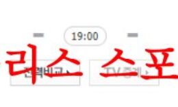 8월2일 KOVO컵 한국도로공사 하이패스 현대건설 힐스테이트 배구분석 먹튀폴리스 0 (0)