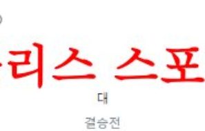 8월17일 UEFA슈퍼컵 맨체스터 시티FC 세비야FC 해외 프로축구 분석 먹튀폴리스