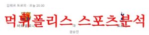 8월9일 조안 감페르트로피 바르셀로나FC 토트넘 홋스퍼FC 예상 프리뷰 먹튀폴리스<span class="rmp-archive-results-widget rmp-archive-results-widget--not-rated"><i class=" rmp-icon rmp-icon--ratings rmp-icon--star "></i><i class=" rmp-icon rmp-icon--ratings rmp-icon--star "></i><i class=" rmp-icon rmp-icon--ratings rmp-icon--star "></i><i class=" rmp-icon rmp-icon--ratings rmp-icon--star "></i><i class=" rmp-icon rmp-icon--ratings rmp-icon--star "></i> <span>0 (0)</span></span>