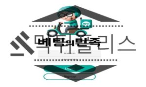 베팅의민족 신규사이트 허접함과는 다르게 총알 같은 환전을 해주는지 검사 중<span class="rmp-archive-results-widget rmp-archive-results-widget--not-rated"><i class=" rmp-icon rmp-icon--ratings rmp-icon--star "></i><i class=" rmp-icon rmp-icon--ratings rmp-icon--star "></i><i class=" rmp-icon rmp-icon--ratings rmp-icon--star "></i><i class=" rmp-icon rmp-icon--ratings rmp-icon--star "></i><i class=" rmp-icon rmp-icon--ratings rmp-icon--star "></i> <span>0 (0)</span></span>