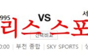 8월26일 K리그2 부천FC1995 서울이랜드FC 국내 축구일정 프리뷰 먹튀폴리스