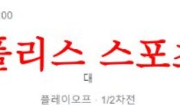 8월24일 챔피언스리그 SC브라가 파나시나이코스FC 해외 축구리그 분석 먹튀폴리스 0 (0)