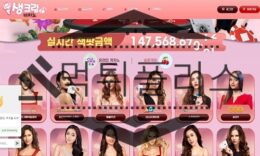 생크림 카지노 신규사이트 경악할 범죄를 저질렀는지 온몸을 떨며 검진 중 0 (0)