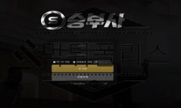 승부사 먹튀사이트 회원과의 승부가 패배로 끝날 것 같자 범죄를 저질러 체포 0 (0)