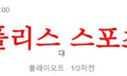 8월23일 챔피언스리그 로열앤트워프FC AEK 아테네FC 축구분석 먹튀폴리스 0 (0)