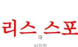 8월3일 북중미 리그컵 인터 마이애미CF 올랜도 시티SC 축구분석 먹튀폴리스 0 (0)