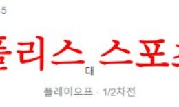 8월25일 UEFA유로파리그 클락스비크 FC셰리프 해외 축구프리뷰 먹튀폴리스 0 (0)