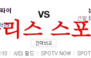 8월17일 MLB 뉴욕 메츠 피츠버그 파이리츠 해외야구 경기예측 분석 먹튀폴리스