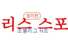 8월3일 FIFA 여자월드컵 대한민국 독일 스포츠 경기일정 분석 먹튀폴리스 0 (0)