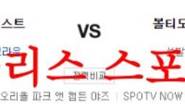 8월11일 MLB 볼티모어 오리올스 휴스턴 애스트로스 메이저리그 분석 먹튀폴리스 0 (0)