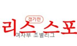 8월3일 KOVO컵 흥국생명 핑크 스파이더스 GS칼텍스 KIXX 분석 먹튀폴리스 0 (0)