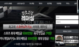 레이싱 신규사이트 유저들의 피땀 같은 머니를 싣고 도주하는지 단속 중 0 (0)