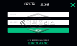 놀자 신규사이트 놀이터 관리 안 하고 놀러만 다니는지 매의 눈으로  감시 중 0 (0)