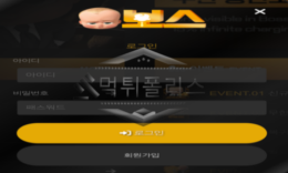 보스 신규사이트 권위적인 모습으로 유저들에게 강압적이진 않은지 감시 중 0 (0)
