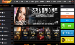 샴푸 신규사이트 유저들의 머리를 제대로 헹구는지 면밀히 감시 중 0 (0)