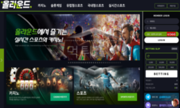 올라운드 신규사이트 모든 가능성을 열어놓고 유저들을 어떻게 대하는지 감시 중 0 (0)