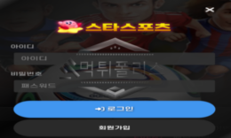 스타 신규 사이트 반짝이는 별처럼 반짝하다 끝날건 지 신중히 감시 중 0 (0)