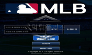 MLB 먹튀사이트 메이저란 이름을 달고 유저들을 정보를 빼돌리는 업체 검거<span class="rmp-archive-results-widget rmp-archive-results-widget--not-rated"><i class=" rmp-icon rmp-icon--ratings rmp-icon--star "></i><i class=" rmp-icon rmp-icon--ratings rmp-icon--star "></i><i class=" rmp-icon rmp-icon--ratings rmp-icon--star "></i><i class=" rmp-icon rmp-icon--ratings rmp-icon--star "></i><i class=" rmp-icon rmp-icon--ratings rmp-icon--star "></i> <span>0 (0)</span></span>