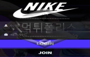 NIKE 신규사이트 에어맥스 신고 유저들에게 덩크 슛을 넣는지 감시 중