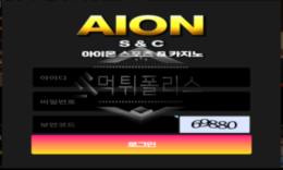 AION 신규사이트 알 수 없을정도로 오래된 이름으로 회원들 낙으려는지 감시 중 0 (0)