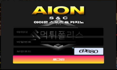 AION 신규사이트 자본금은 확실히 있는지 게임에 과금을 엄청 하는지 조사 중