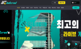 BETCRED 신규사이트 놀이터 이름이 무슨 의미인지 몰라 자세히 알아보는 중 0 (0)