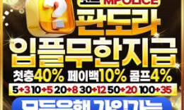 열어서는 안되는 판도라 상자가 아니라 무조건 열어야 하는 판도라 토토사이트 먹튀폴리스 안전놀이터 4 (1)