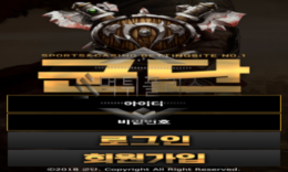 군단 신규사이트 먹튀 군단으로 유저들을 사지로 몰아넣는지 사주경계 중 0 (0)