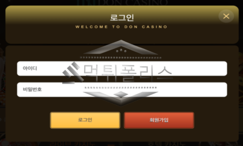 DONCASINO 신규사이트 이상한 이름처럼 오로지 돈만 밝히는지 확인 중