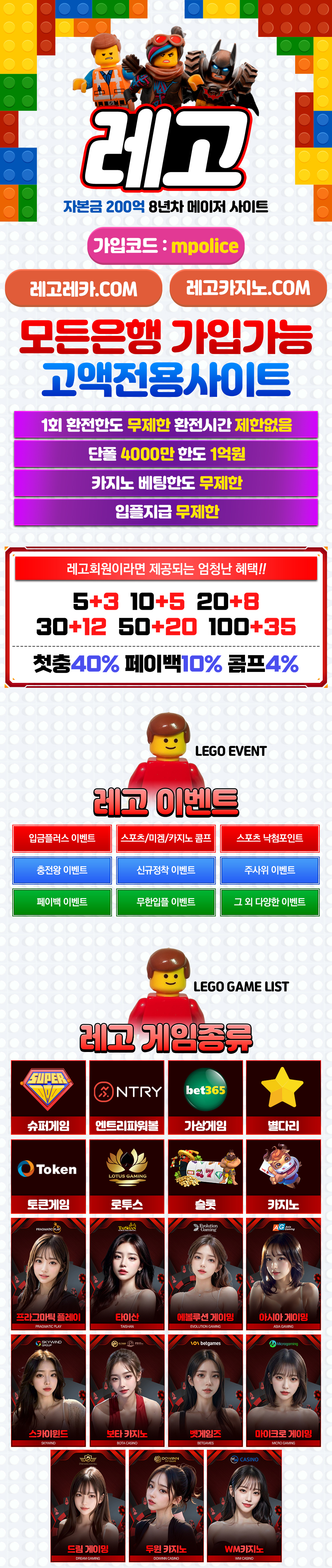 레고
