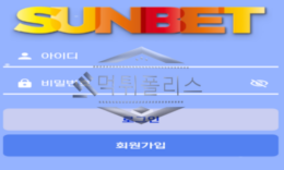 썬벳 신규사이트 태양의 양기를 받아 자기들 이익만 챙기는지 관찰 중 0 (0)
