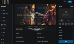 아고다 신규사이트 여행사 이트로 유저들 현혹시키는지 몰래 검사 중 0 (0)