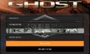 GHOST(고스트) 신규사이트 유령이 된 놀이터에 회원들을 끌어드리는지 적극 조사 중<span class="rmp-archive-results-widget rmp-archive-results-widget--not-rated"><i class=" rmp-icon rmp-icon--ratings rmp-icon--star "></i><i class=" rmp-icon rmp-icon--ratings rmp-icon--star "></i><i class=" rmp-icon rmp-icon--ratings rmp-icon--star "></i><i class=" rmp-icon rmp-icon--ratings rmp-icon--star "></i><i class=" rmp-icon rmp-icon--ratings rmp-icon--star "></i> <span>0 (0)</span></span>