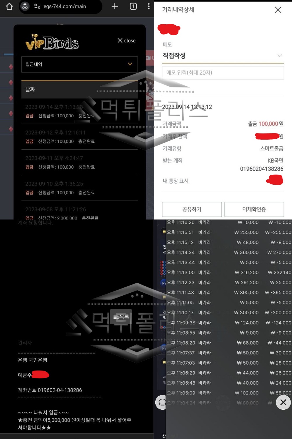 VIP버드카지노(VIPVIRDS) 회원들의 고혈을빨아먹다 긴급 하게 체포 !