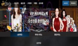 VIP버드카지노(VIPVIRDS) 회원들의 고혈을빨아먹다 긴급 하게 체포 ! 0 (0)