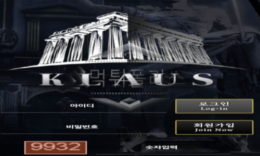 클라우스 먹튀사이트 열심히 분석해서 겨우 당첨된 피 같은 돈 먹튀사이트 바로 검거! 0 (0)