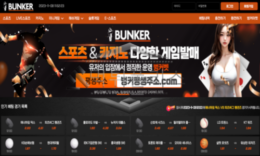 BunKer(벙커) 신규사이트 벙커안에서 들어오는 유저들을 쏘는지 철저히 감시 중!! 0 (0)