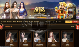 아레스 신규사이트 유저들에게 항상 친절히 대하는지 철저히 검토 중!! 0 (0)