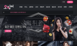 오징어 신규사이트 씹고뜯고맛보고 즐길수 있는 오징어인지 확인 조사 중! 0 (0)
