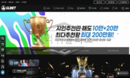 GLBET(지엘벳) 신규사이트 깍듯이 모시지 않고 대충 모시는 사이트인지 확인 중! 0 (0)