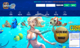 좋은데이 먹튀사이트 계속되는 추가입금 유도 후 먹튀하는 악랄한 악마들 검거! 0 (0)