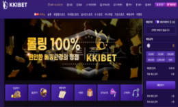 끼벳 신규사이트 어디서 굴러온 신규사이트가 운영을 잘 하는지 확인 중!! 0 (0)