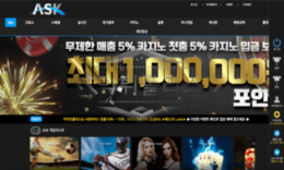 ASK 신규사이트 각종범죄를 저지르고 있는지 확인 검토 중!! 0 (0)