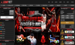 JumpBet(점프뱃) 신규사이트 유저들을 밟고 점프하는지 섬세하게 조사 중!! 0 (0)