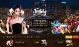 판타지 신규사이트 유저들의 환상을 무너뜨리는지 철저히 조사 중! 0 (0)